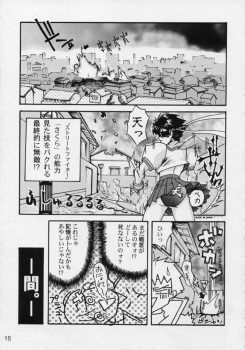 (C50) [GEBOKUDOU, Rikudoukan)] Kurenai (Various) - page 14