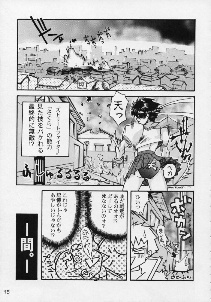 (C50) [GEBOKUDOU, Rikudoukan)] Kurenai (Various) page 14 full