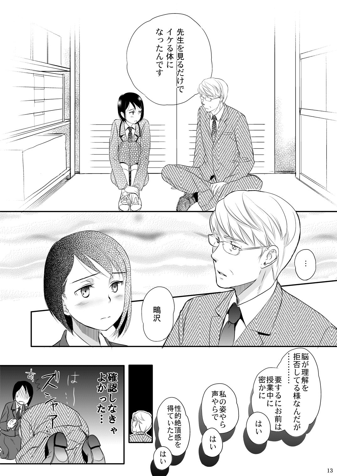 [Yowamidori (Saeki)] Aki no Sora [Digital] page 11 full