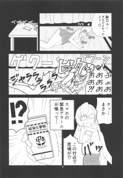 (C95) [Osacanasanteam (Osaexiv, BLACKHEART)] Kitora Mirja wa Yuusha de R (Toji no Miko) - page 5