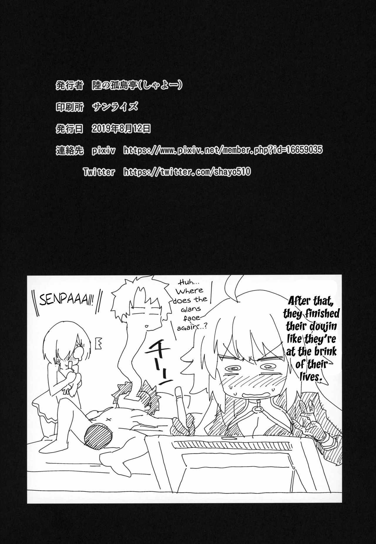 (C96) [Riku no Kotoutei (Shayo)] Luluhawa no Yoru (Fate/Grand Order) [English] [obsoletezero] page 29 full