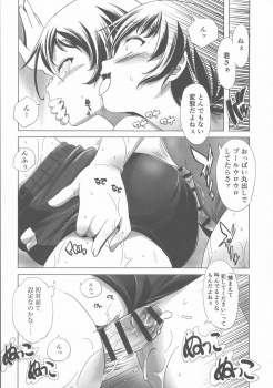 [Kanoe] Sukumizu to Bloomer de Hentai Suru Futago-tachi!! - page 19