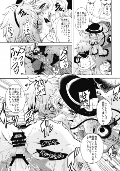(Reitaisai 7) [Yumemigokoti (Mikage Baku)] EDEN (Touhou Project) - page 20