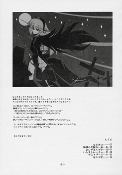 (C69) [Stray Rabbit (Katsuragi Niya)] SILVERSMITH (Rozen Maiden) - page 2