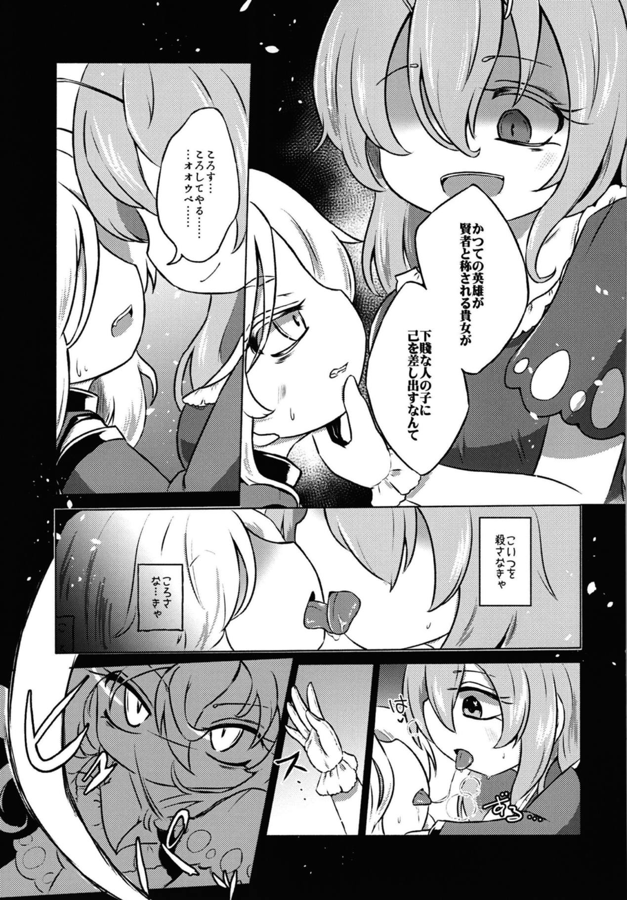 [MILKPOP (Rekisitaihoonoji)] Addicted Butterfly (Touhou Project) page 26 full