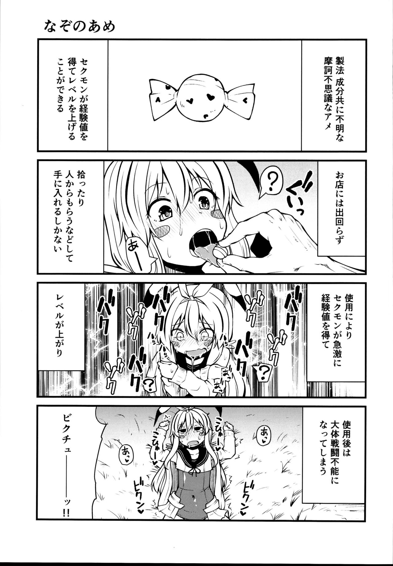 (C95) [Kitsuneya (Leafy)] Sexual Demon Bikuchu ver page 7 full