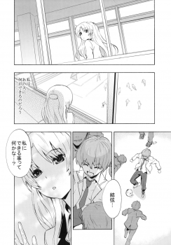 (C78) [Manga Super (Nekoi Mie)] Love Harmonics (Angel Beats!) - page 3