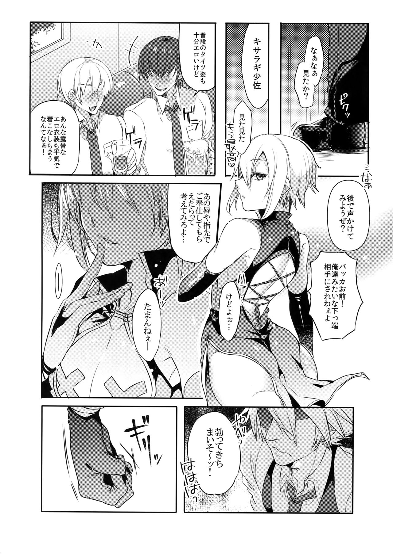 (C93) [Nekobakuchi (Uzukinoko)] Hansei Shiyagare (BLAZBLUE) page 5 full