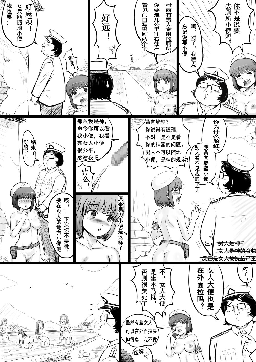 [球菌] 全裸秀色 [Chinese] page 28 full