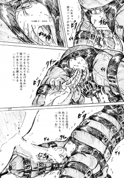 [Sumomo-dou] Jibaku-hime + Osorubeshi Kikai no Pantsu [Digital] - page 17