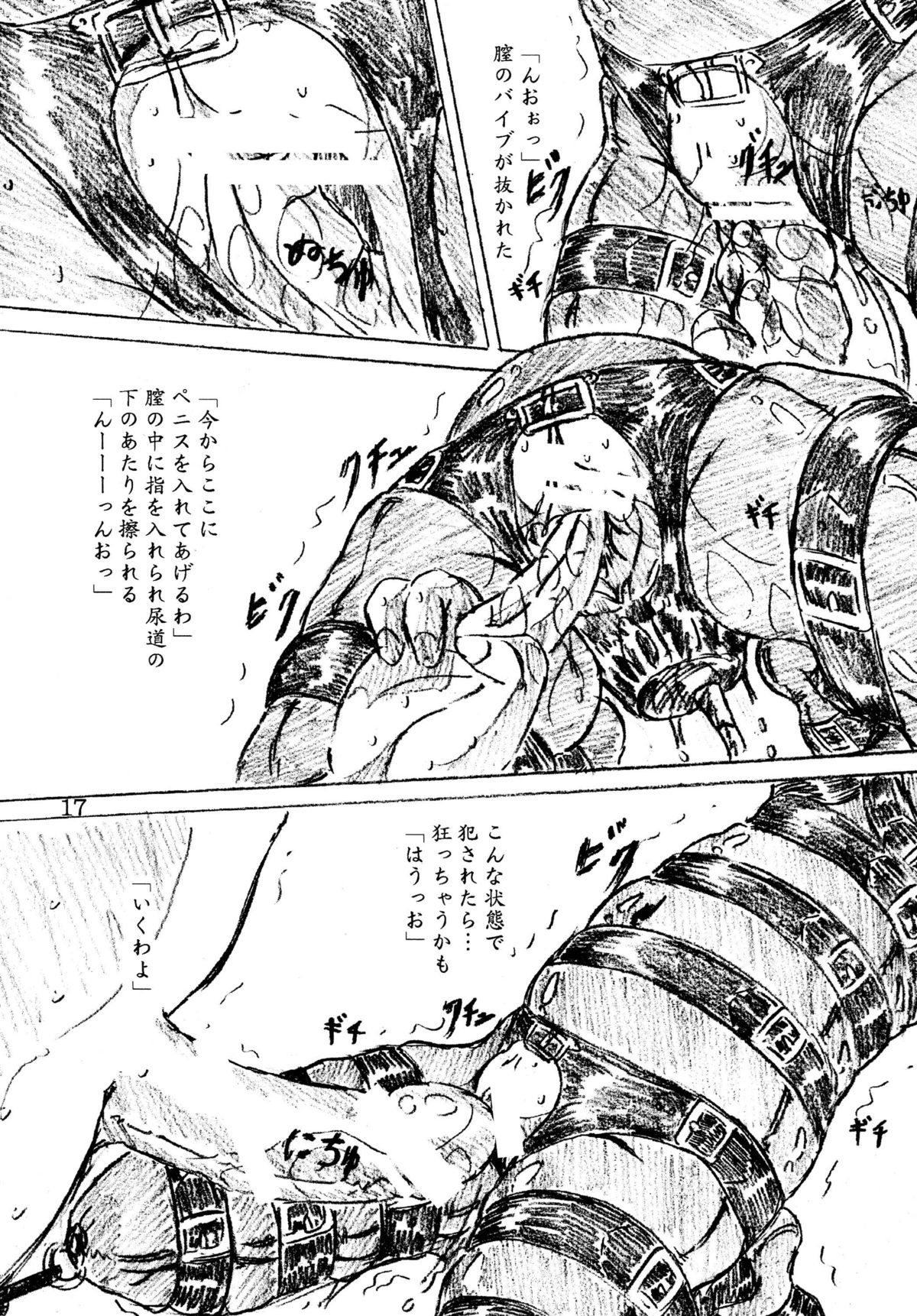 [Sumomo-dou] Jibaku-hime + Osorubeshi Kikai no Pantsu [Digital] page 17 full