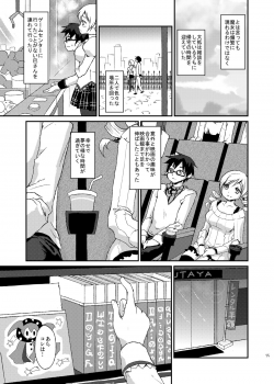 [Kaze no Gotoku! (Fubuki Poni, Fujutsushi)] Affection (Puella Magi Madoka Magika) [Digital] - page 14