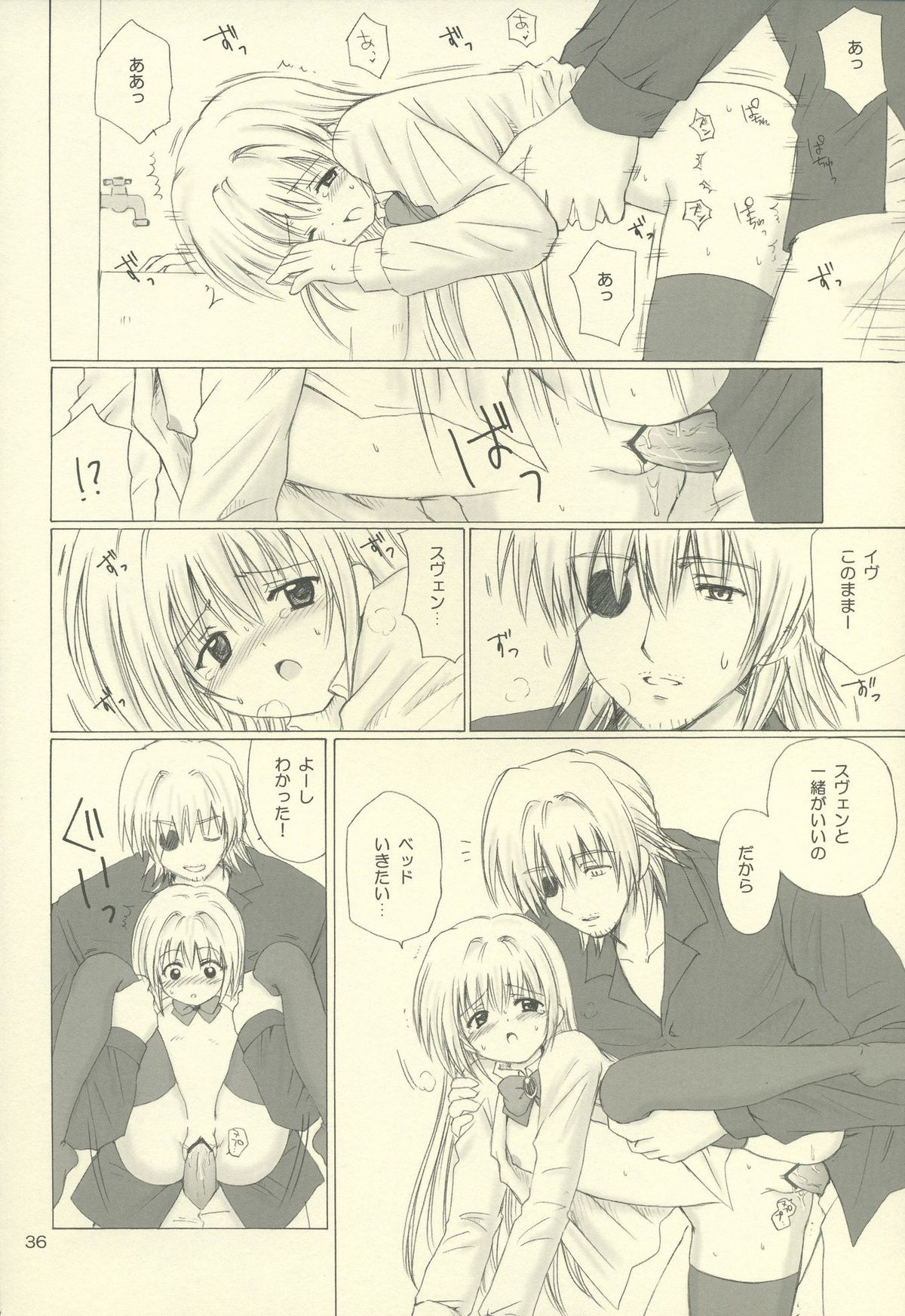(C66) [Nikopondo (Aoyama Reo)] Eve like an angel Extra (Black Cat) page 36 full
