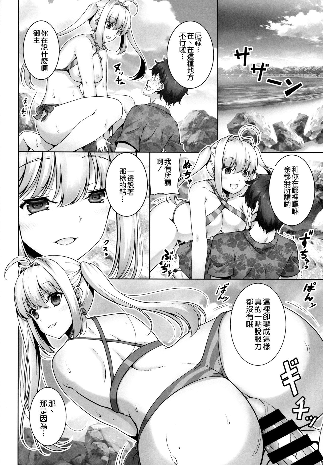 (C96) [RED CROWN (Ishigami Kazui)] SEX ON THE BEACH!! (Fate/Grand Order) [Chinese] [空気系☆漢化] page 6 full