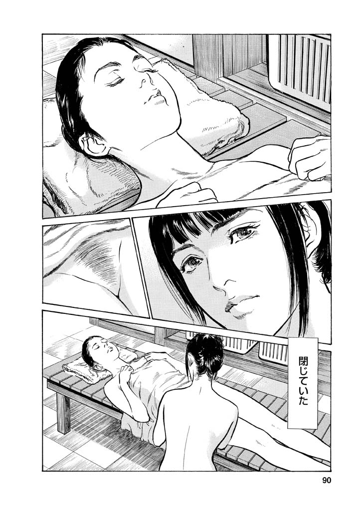 [Tomisawa Chinatsu, Hazuki Kaoru] My Pure Lady Vol.12 page 86 full