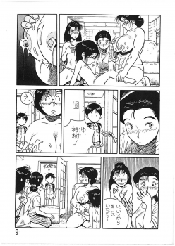 [NEW WORLD ORDER (Anda Daichi)] BOY'S LIFE CORE 2 - page 8