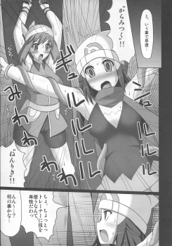 (COMIC1☆4) [Stapspats (Hisui)] Double Battle de Daijoubu!! Kamo... (Pokémon) - page 6