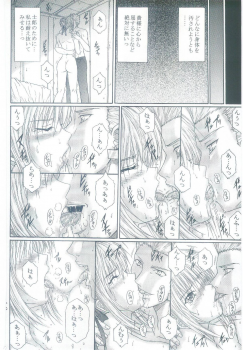 (C69) [Kusari (Aoi Mikku)] Dorei Kishi I (Fate/stay night) - page 17