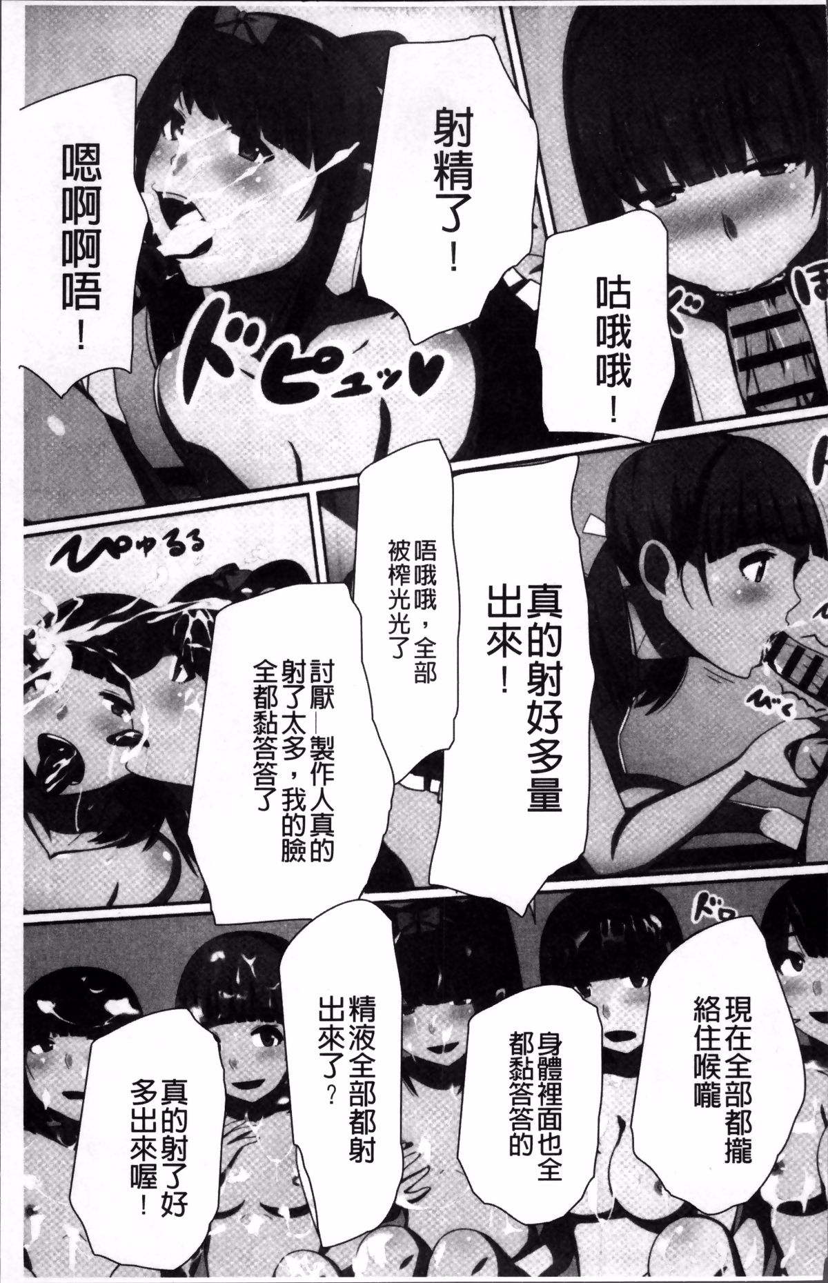 [Kawano Masatoshi] Choukyouin Control (chinese) page 48 full