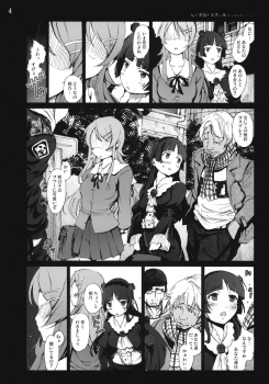 [Mokusei Zaijuu] Kuroneko to Watashi ga Aniki ni Suterareta hazu ga Nai (Ore no Imouto ga Konna ni Kawaii Wake ga Nai) - page 3