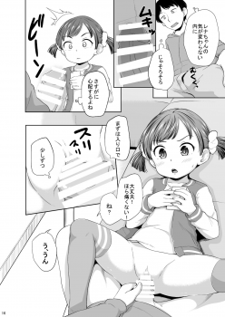 [Terada Nuki] Smapho Shoujo to H na Koto o Suru Houhou [Digital] - page 17