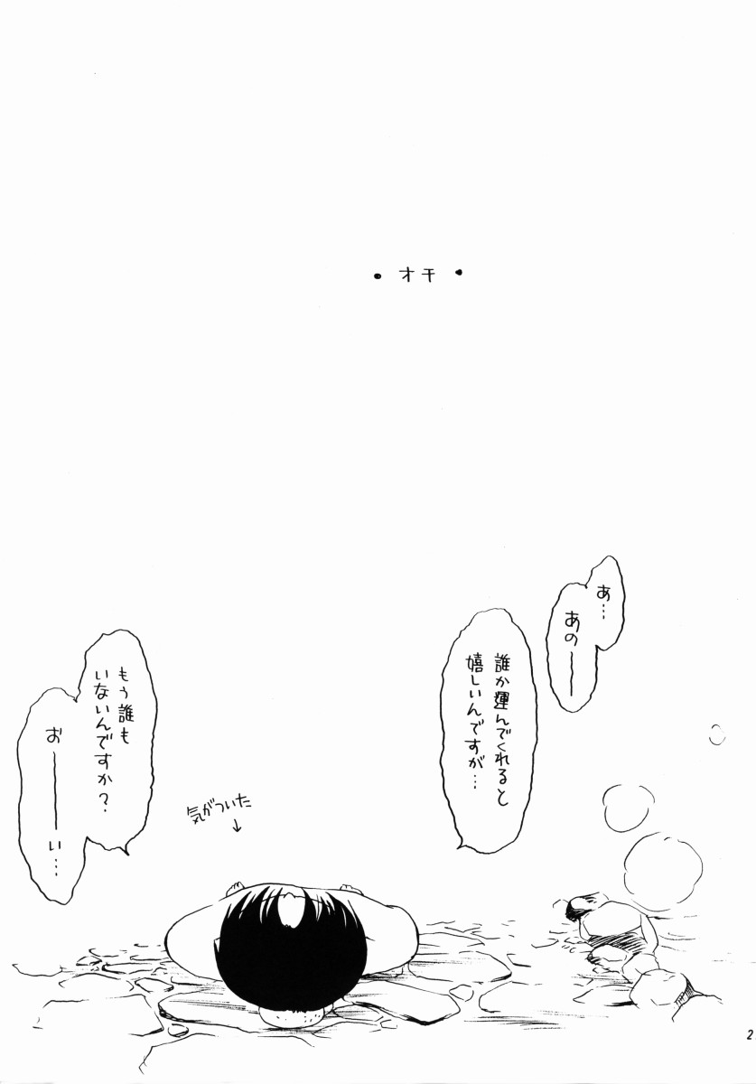 (CR31) [Purin Yokochou (Ouka Sushi)] Arimajinja no Musumesan (Tsukikagerou) page 20 full