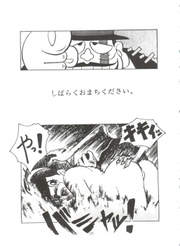 [Sumire Club (Oosaka Hananoko)] Sumire Special R Side A (Perman) - page 26