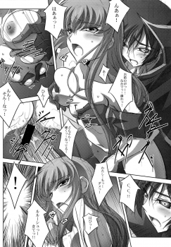 (C73) [Mahirutei (Izumi Mahiru)] C.C.Lemonade (CODE GEASS: Lelouch of the Rebellion) - page 17