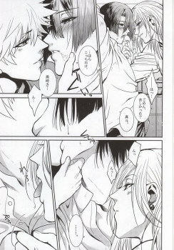 (SUPER22) [Tasogaresenpu (Porry)] Accident Love (Uta no Prince-sama) - page 6