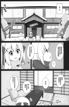 (C95) [croix crown (Mimura Zaja)] Goshujin-sama to Koneko no Midareta Vacation [Chinese] [瑞树汉化组] - page 7