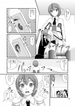 [Juicy Fruits (Satomi Hidefumi)] Bou Ninki School Idol Toilet Tousatsu vol. 3 (Love Live!) [Digital] - page 25