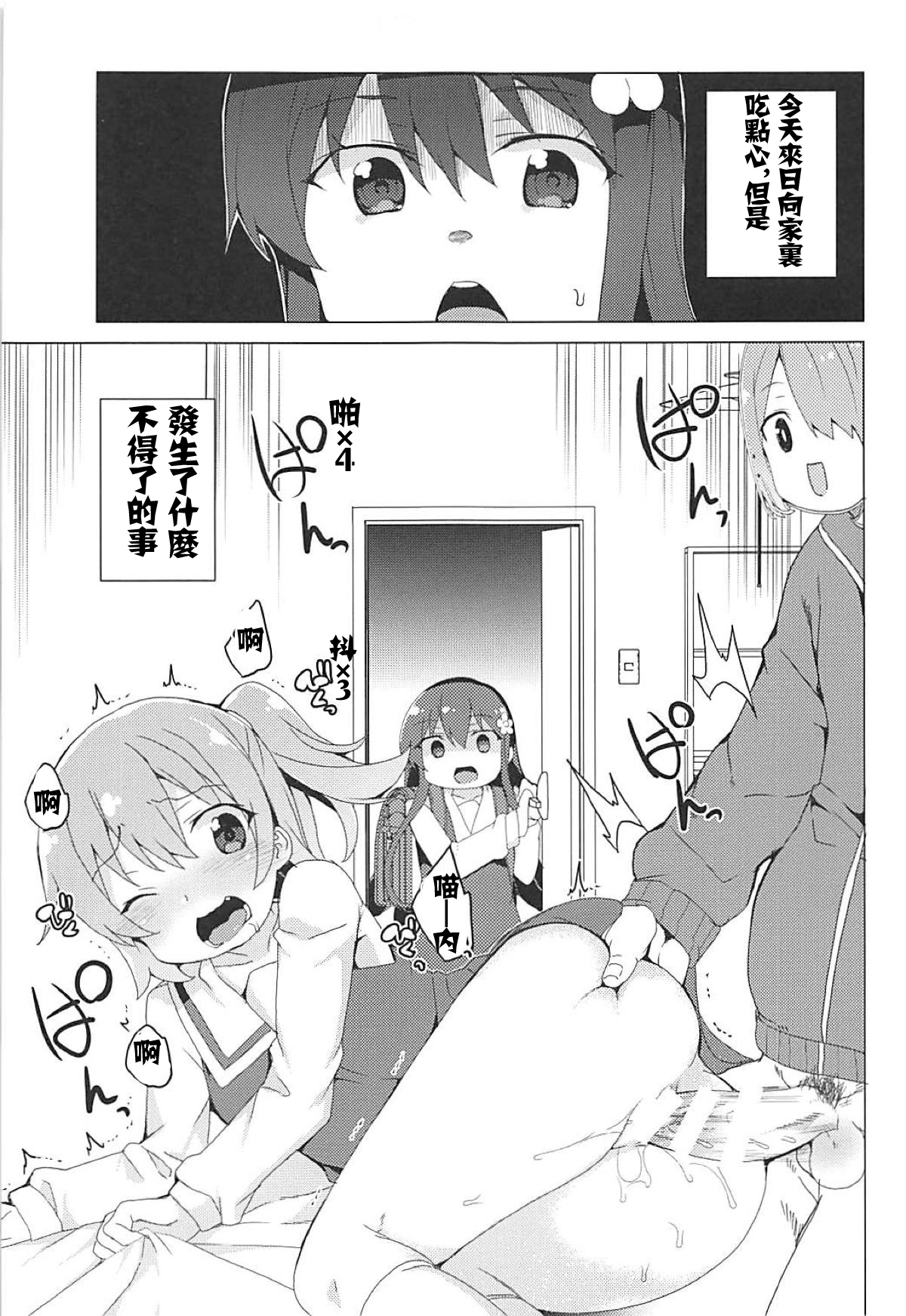 (SC2019 Spring) [Waffle Doumeiken (Tanaka Decilitre)] Watashi ni Seishi ga Maiorita! (Watashi ni Tenshi ga Maiorita!)[Chinese] [金剛叶個人自翻] page 4 full