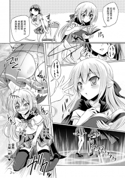 [Yamu] Kuroyuri Majutsu no Houkago (2D Comic Magazine Gachi-Lez Ryoujoku de Kairaku Otoshi Vol. 1) [Chinese] [Miss.zero x 紫苑汉化组] [Digital] - page 5