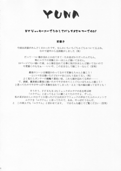 [Human High-Light Film (Jacky Knee de Ukashite Punch x2 Summer de GO!)] YUNA (Final Fantasy X-2) [English] - page 3
