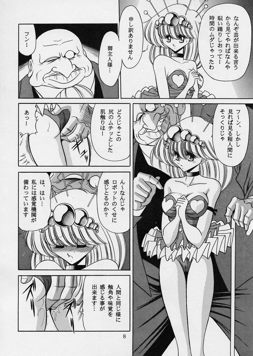 [Circle Taihei-Tengoku (Horikawa Gorou)] ROBIN (Ganbare Robocon) page 8 full