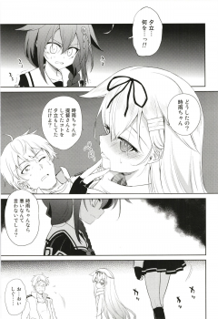 (Houraigekisen! Yo-i! 35Senme) [Asatsuki Dou (Ugatsu Matsuki)] Niwakaame 3 (Kantai Collection -KanColle-) - page 5