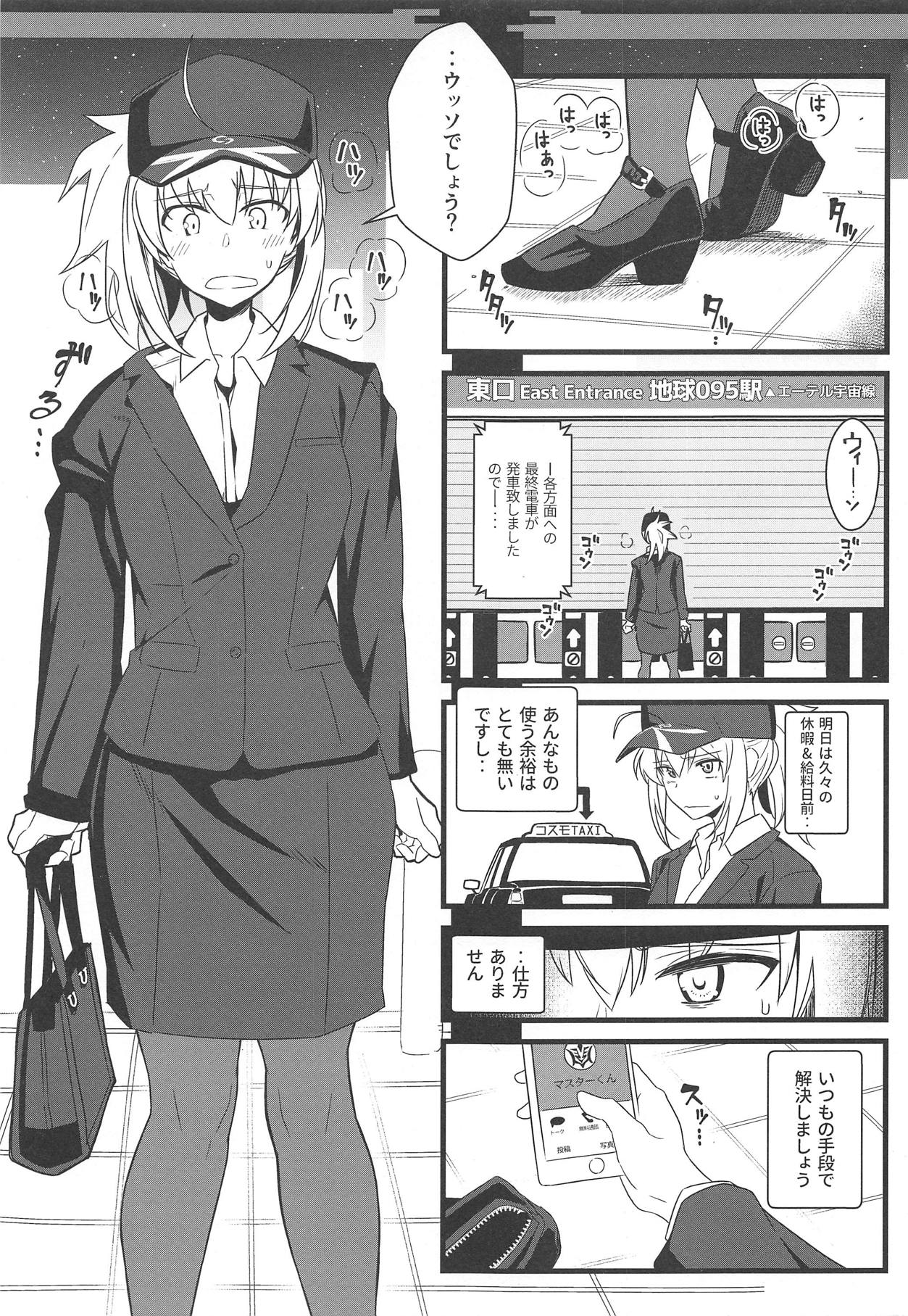 (C95) [Kyokutou Koumuten (Kikunosukemaru)] GIRLFriend's 16 (Fate/Grand Order) page 2 full