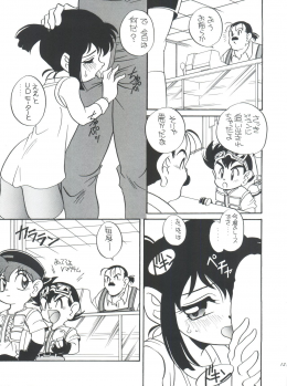 (C50) [Shishamo House (Araki Akira)] Elfin 14 (Bakusou Kyoudai Lets & Go!!) - page 12