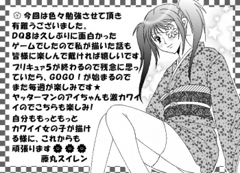 [WHITE ELEPHANT (Fujimaru Suiren)] ROSES GARDEN (Dragon Quest VIII) [English] [EHCOVE] [Digital] - page 21