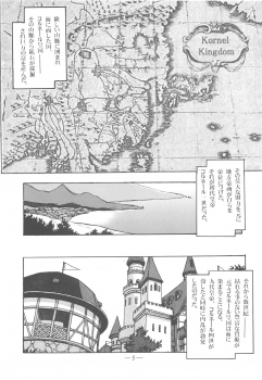 (C63) [Otonano Do-wa (Takei Masaki)] Otonano Do-wa Vol. 13 - page 4