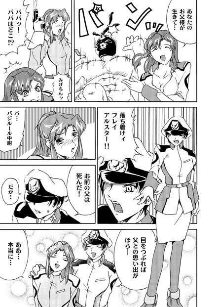 Ramiasu [Gundam Seed] page 21 full