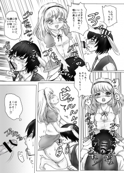 [Hatomame Coffee (Mame Hikouki)] Futanari Alice to Shiro Usagi Oniisan no Aru Hirusagari no Dekigoto [Digital] - page 13
