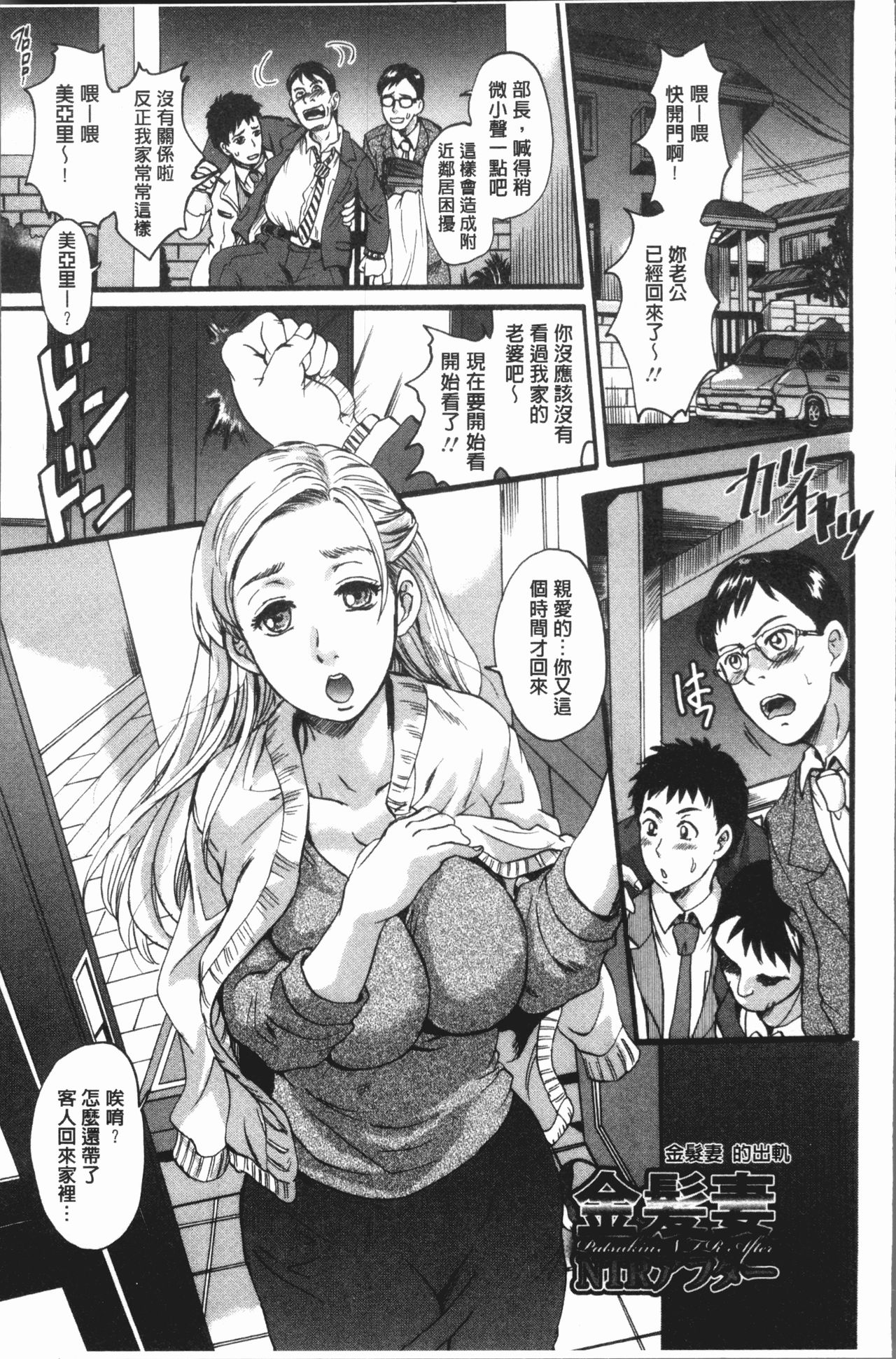 [Nakayama Tetsugaku] Mesu o Osowaba Ana Futatsu | 牝被襲擊的穴有兩個 [Chinese] page 88 full