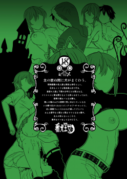 [Hinokiburo (Hinoki)] Banken Oujo - Princess Watchdogs (Kaibutsu Oujo) [Digital] - page 20