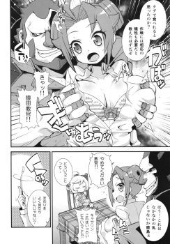 (Puniket 27) [WICKED HEART (ZooTAN)] Impure Cafe Swallow Part JENOCK (Danball Senki) - page 8