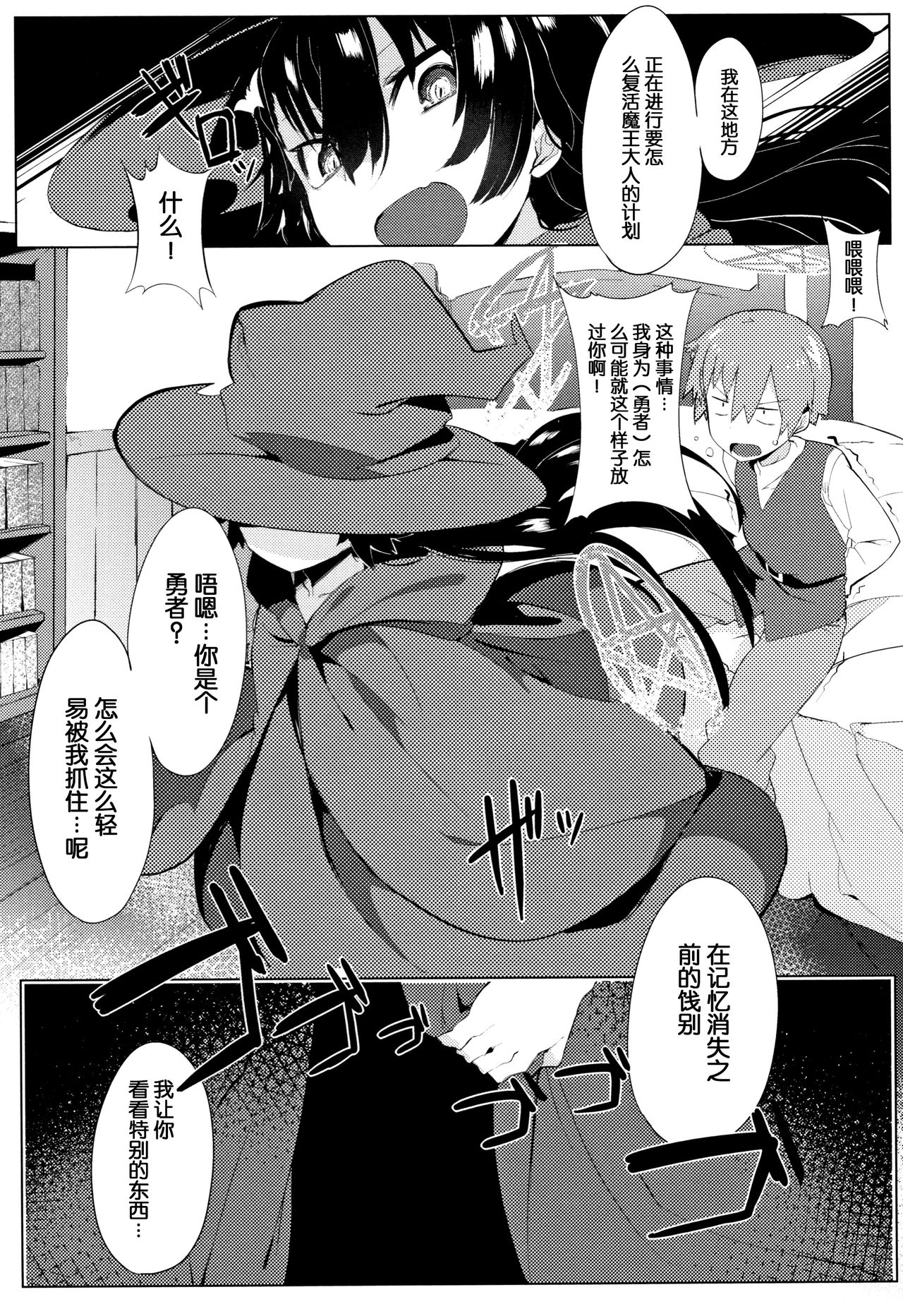 [Tairame] Hatsukoi Engage [Chinese] [原子鸡个人重嵌] page 203 full