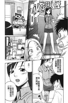 [Tsubaki Jushirou] Jitsuane Soukan Root [chinese] - page 43