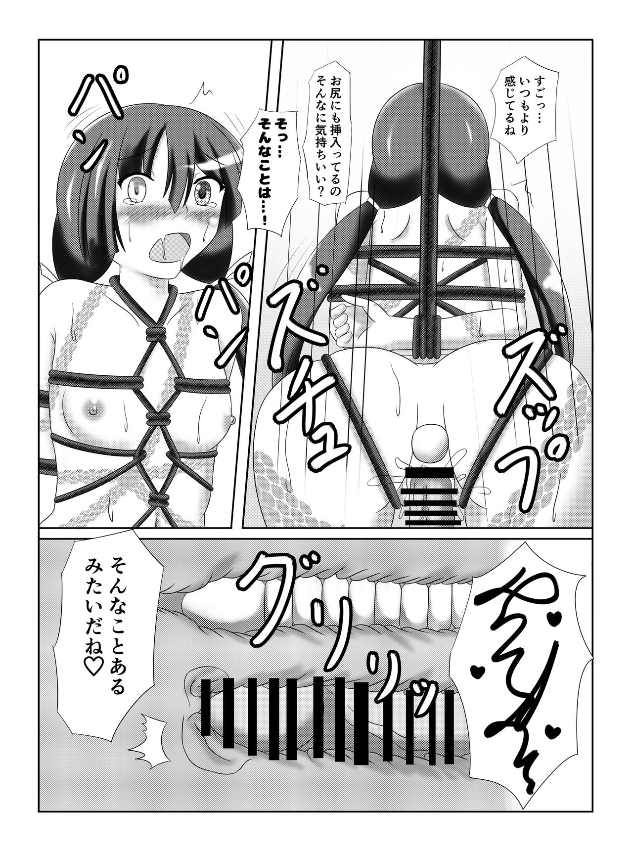 [Bitchuruya (Bitch)] Paraiso-chan o Shibatte Ichakora Suru Hon (Fate/Grand Order) [Digital] page 10 full