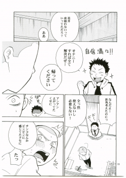 (Ike, Orera!) [Kaseijin (Kurakami Yuma)] Tajima Chuuihou Ni. (Ookiku Furikabutte) - page 18