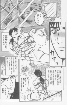 [Horii Jingorou] Koi mo 2dome daze - page 40